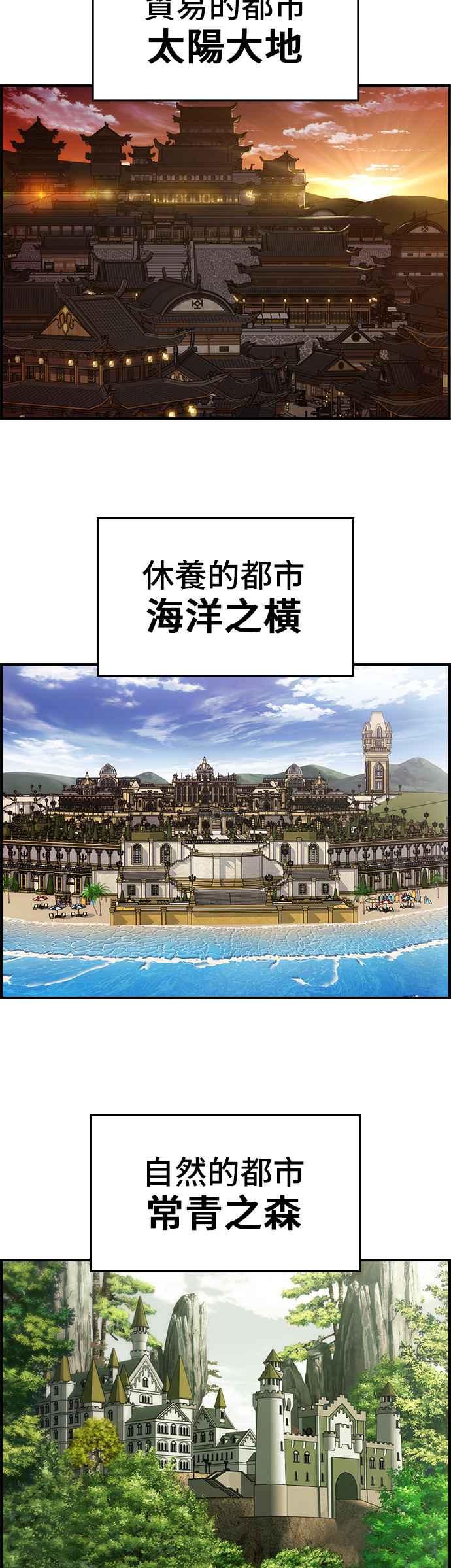 《BE结局制造者》第79话 第2页