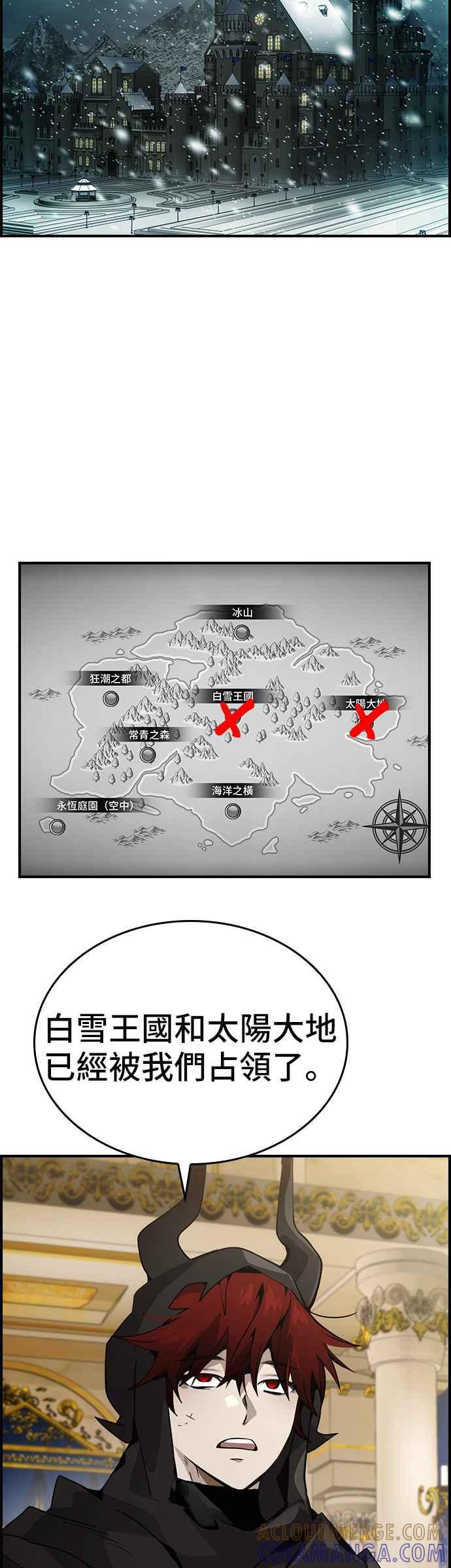 《BE结局制造者》第79话 第4页