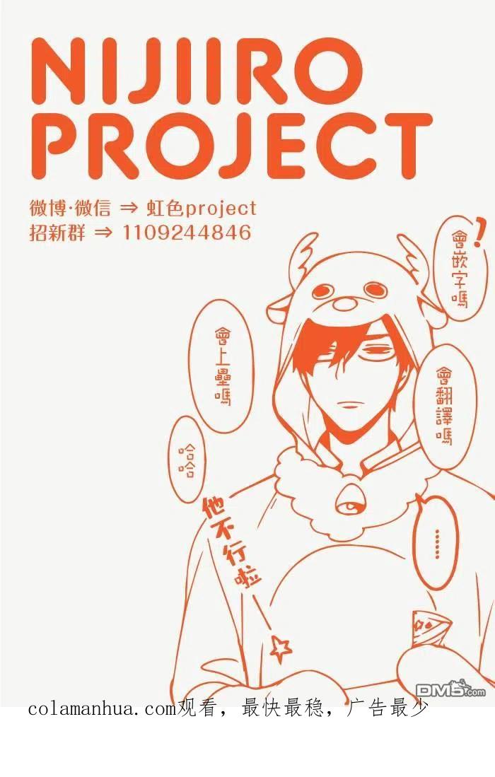 只愿与你沉沦 - 第1话 - 第26张图