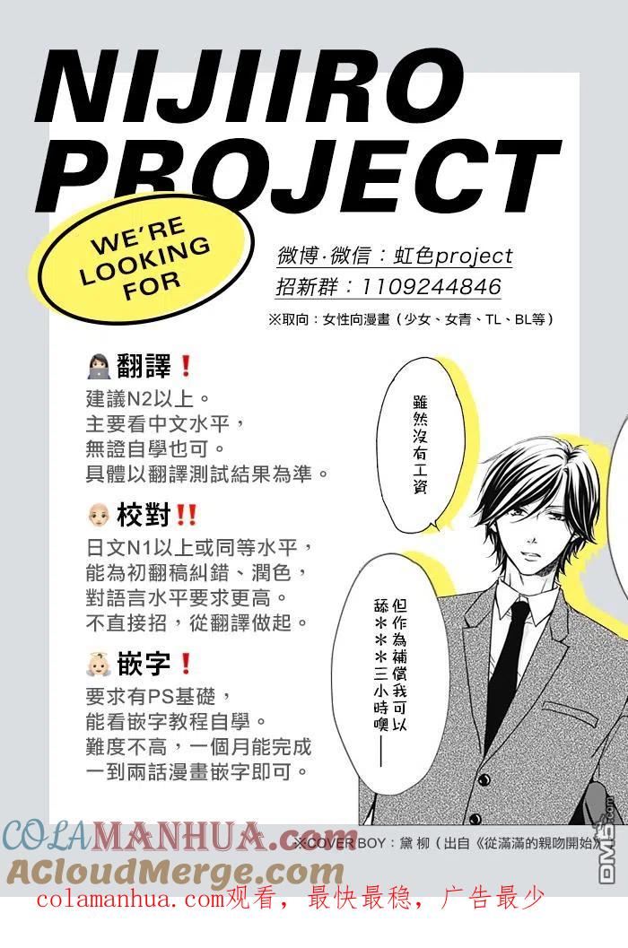 只愿与你沉沦 - 第3话 - 第25张图