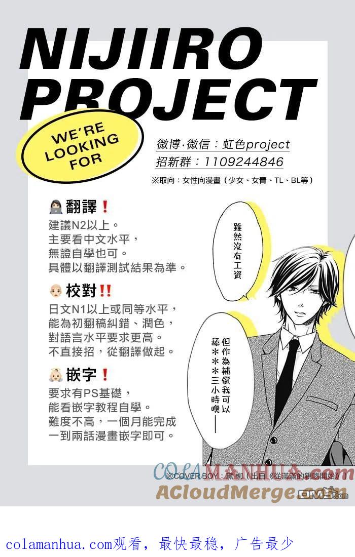 只愿与你沉沦 - 第4话 - 第25张图