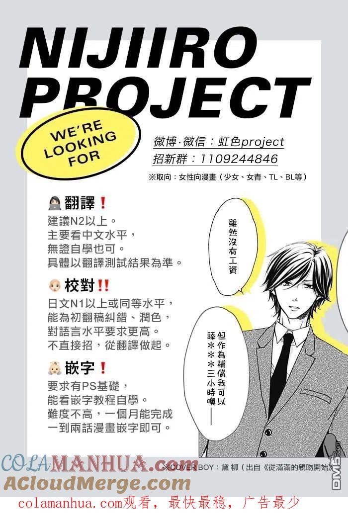 只愿与你沉沦 - 第5话 - 第25张图