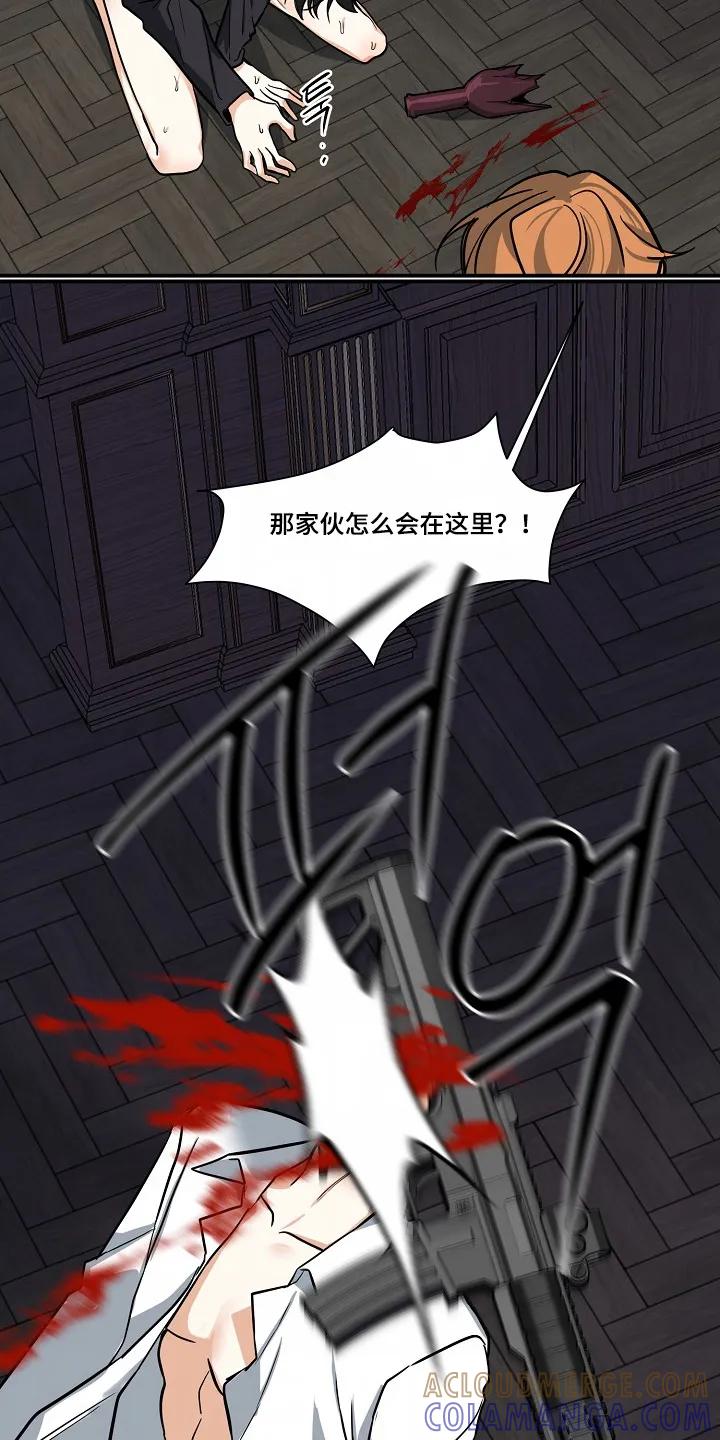《狩猎之夜》第47章：【第二季】快跑 第11页