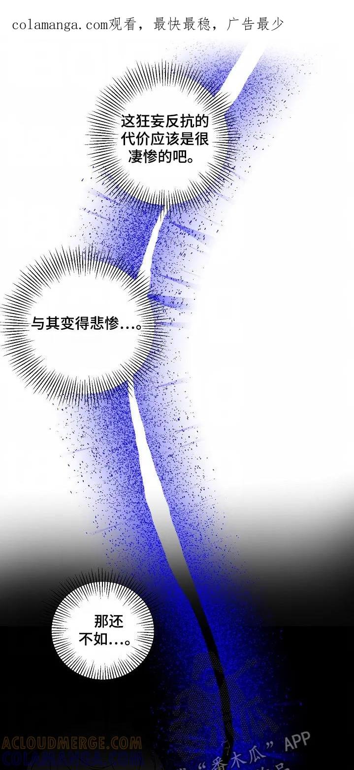 《狩猎之夜》第47章：【第二季】快跑 第1页