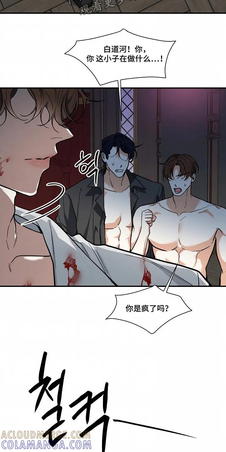 《狩猎之夜》第47章：【第二季】快跑 第13页