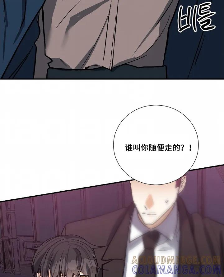 《狩猎之夜》第47章：【第二季】快跑 第23页