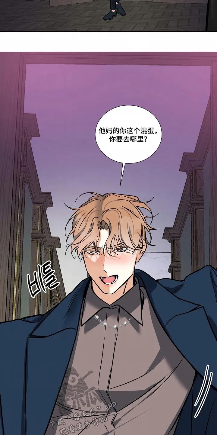 《狩猎之夜》第47章：【第二季】快跑 第22页