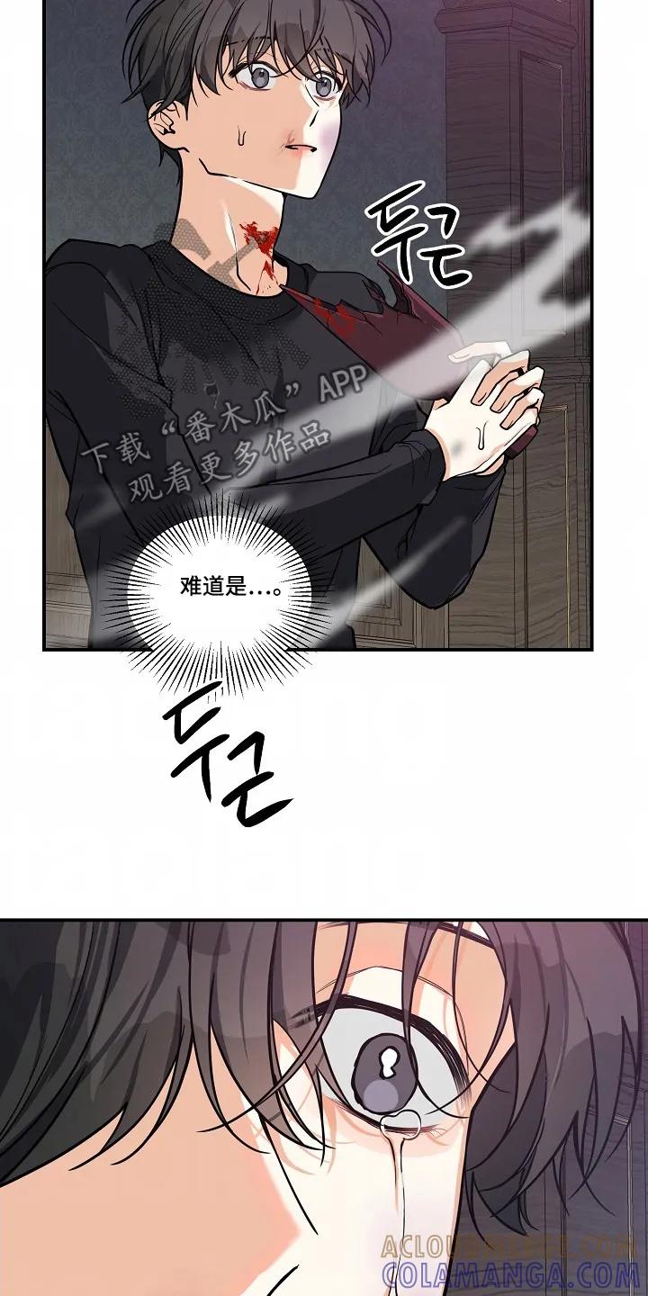 《狩猎之夜》第47章：【第二季】快跑 第7页