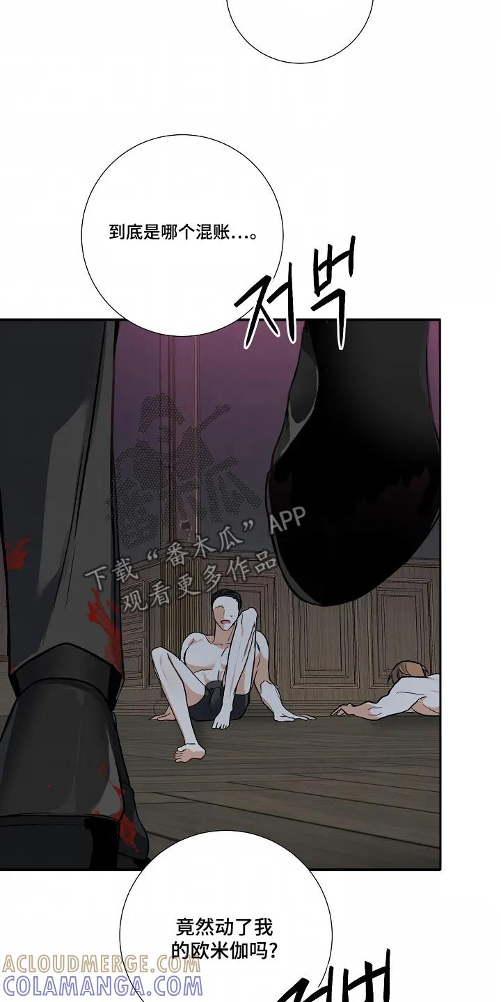 《狩猎之夜》第47章：【第二季】快跑 第17页