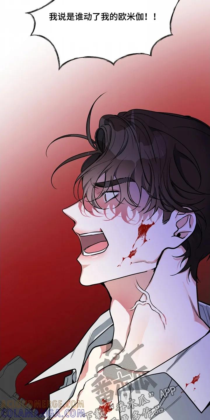 《狩猎之夜》第47章：【第二季】快跑 第19页