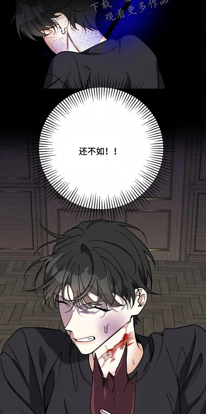 《狩猎之夜》第47章：【第二季】快跑 第2页