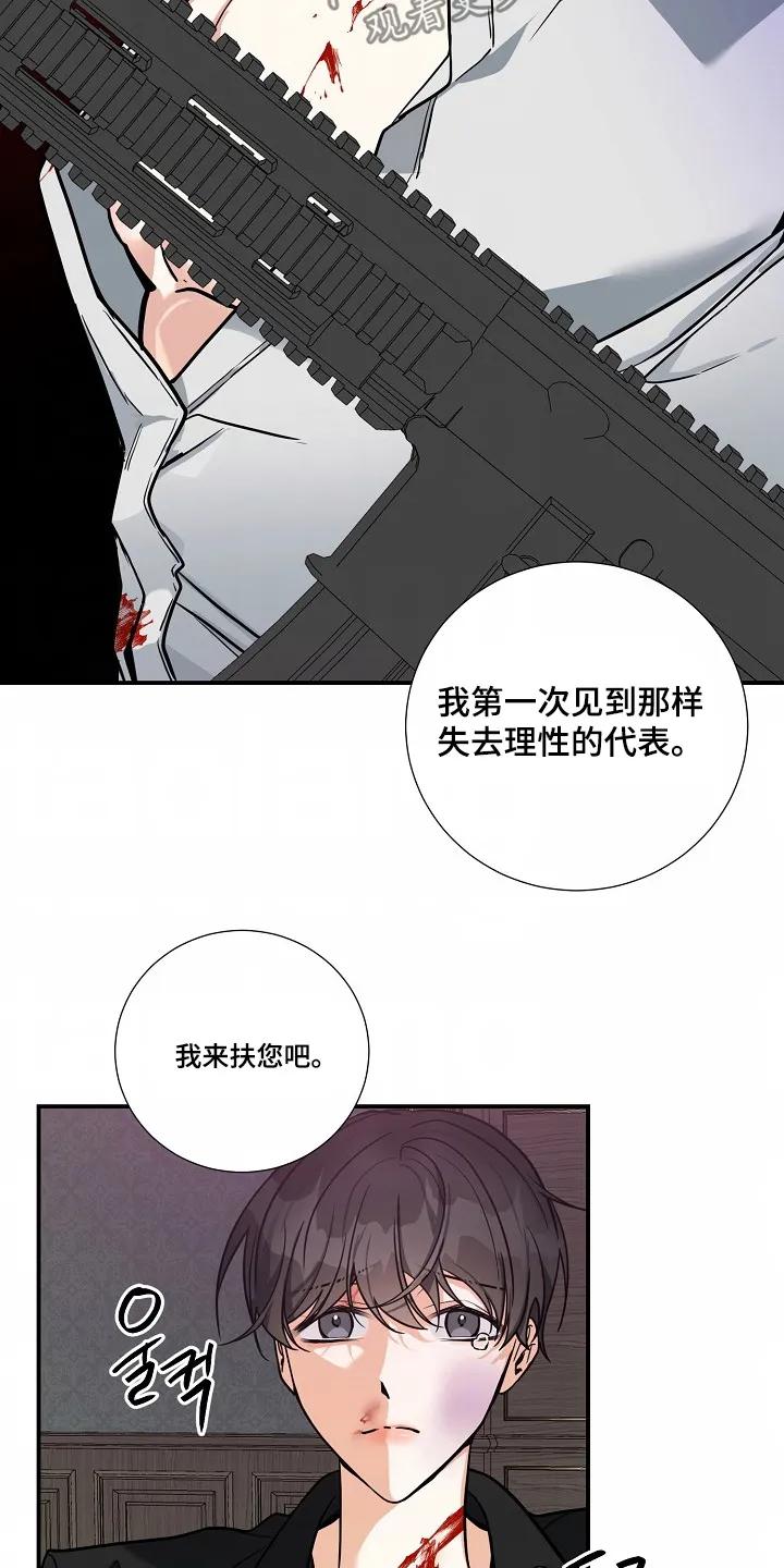 《狩猎之夜》第47章：【第二季】快跑 第20页