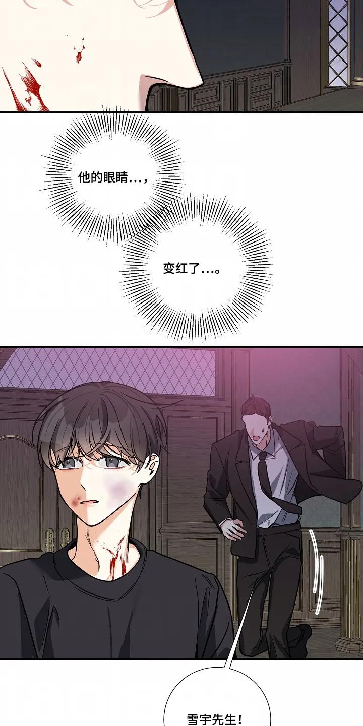 《狩猎之夜》第47章：【第二季】快跑 第16页