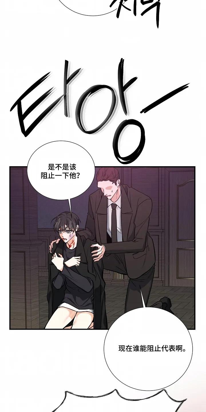 《狩猎之夜》第47章：【第二季】快跑 第18页