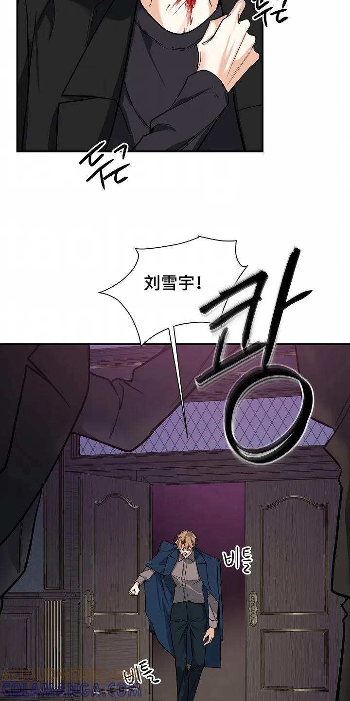 《狩猎之夜》第47章：【第二季】快跑 第21页