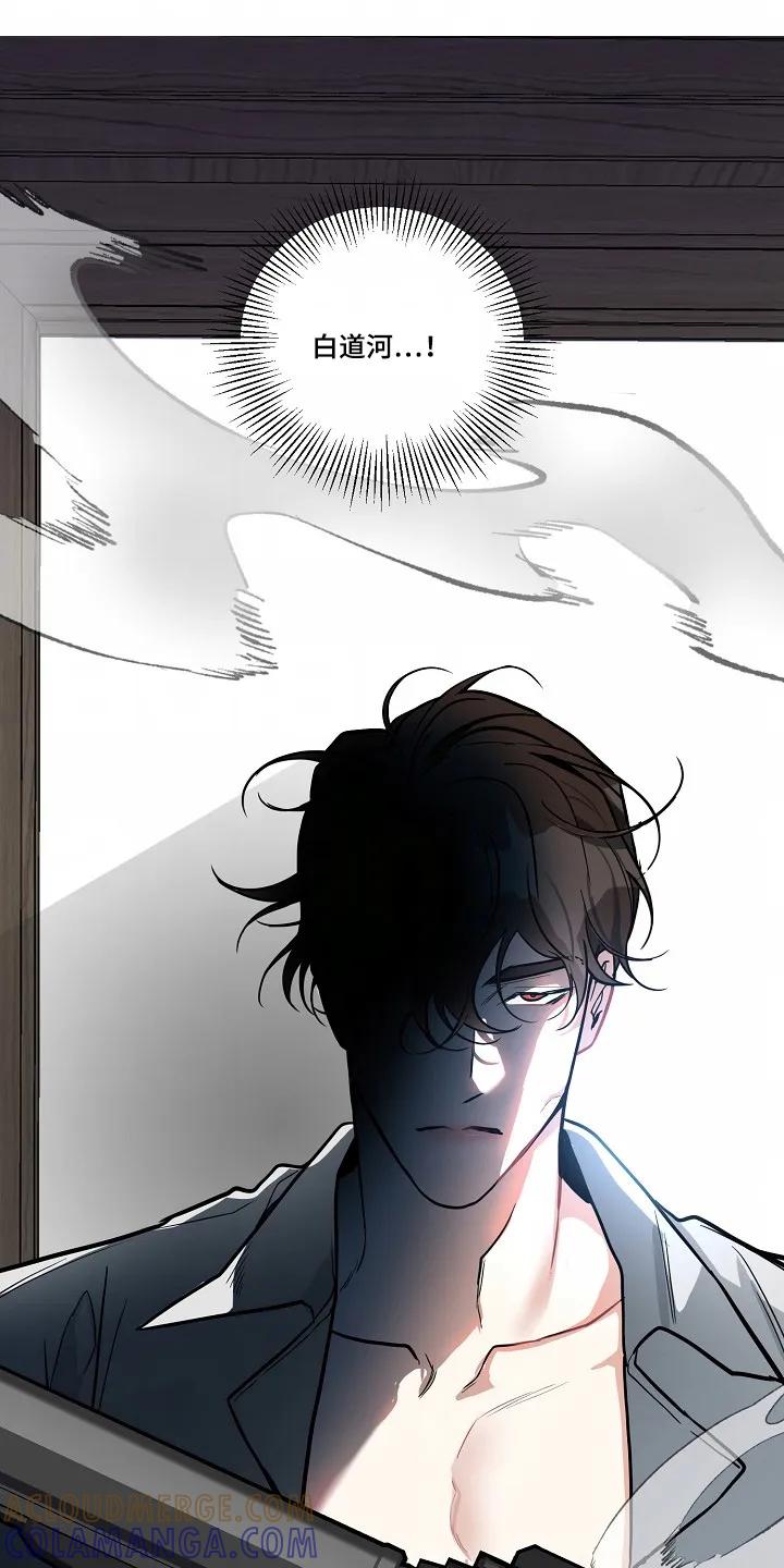 《狩猎之夜》第47章：【第二季】快跑 第9页