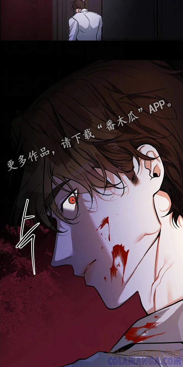 《狩猎之夜》第47章：【第二季】快跑 第25页