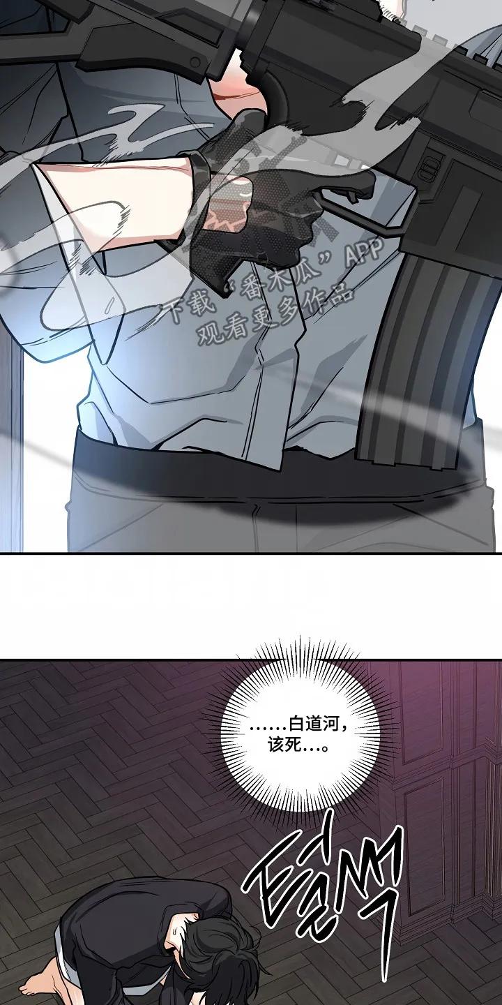 《狩猎之夜》第47章：【第二季】快跑 第10页