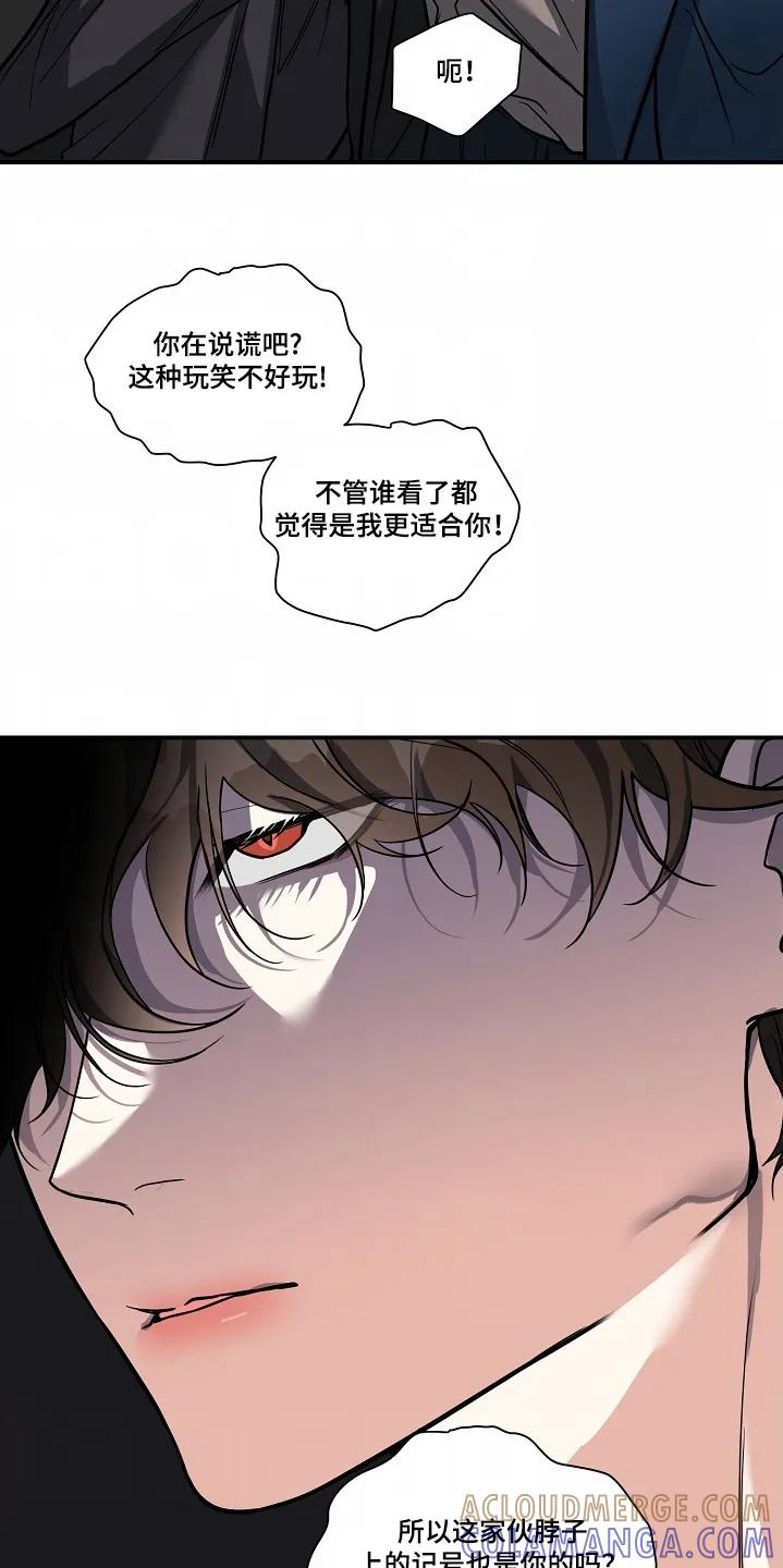 《狩猎之夜》第48章：【第二季】我很同情你 第15页