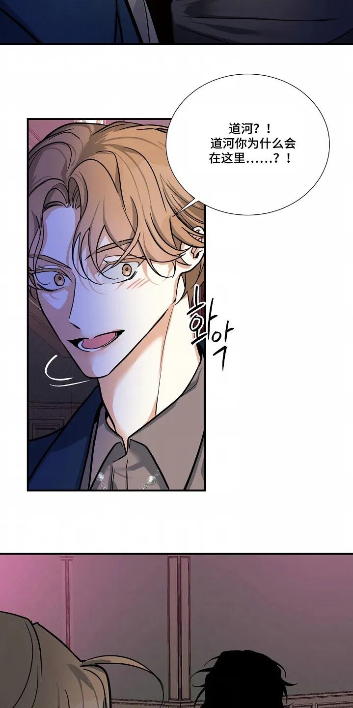 《狩猎之夜》第48章：【第二季】我很同情你 第12页