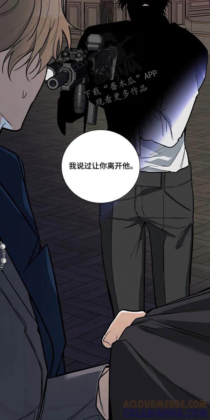 《狩猎之夜》第48章：【第二季】我很同情你 第13页