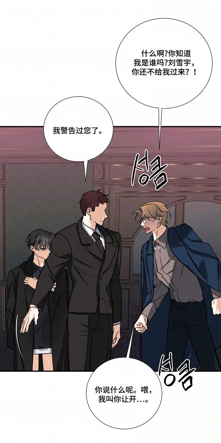 《狩猎之夜》第48章：【第二季】我很同情你 第2页
