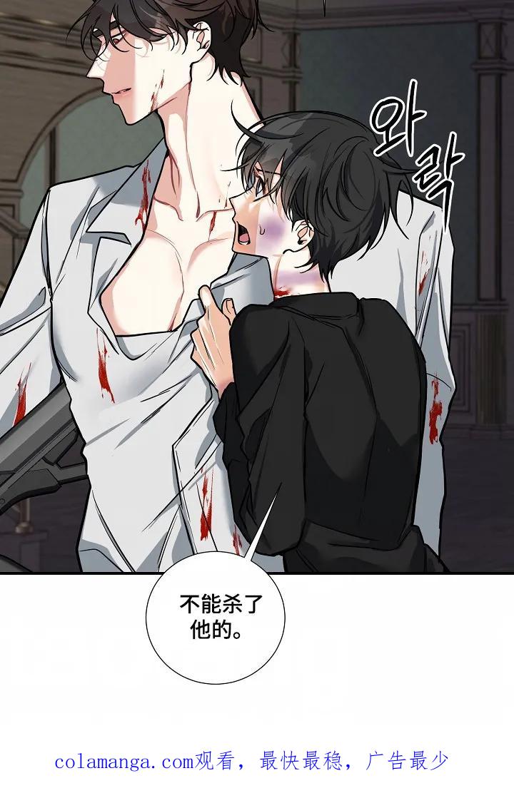 《狩猎之夜》第48章：【第二季】我很同情你 第22页