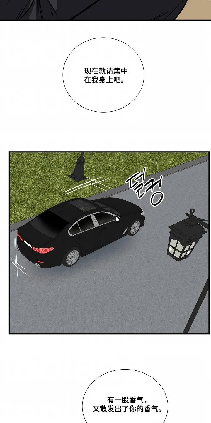 《狩猎之夜》第49章：【第二季】没关系 第18页
