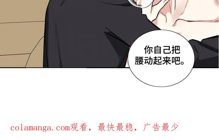 《狩猎之夜》第49章：【第二季】没关系 第22页
