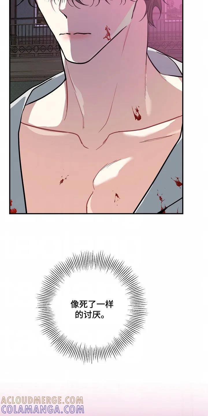 《狩猎之夜》第49章：【第二季】没关系 第3页