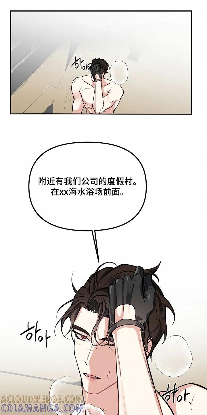 《狩猎之夜》第50章：【第二季】全部给你 第11页