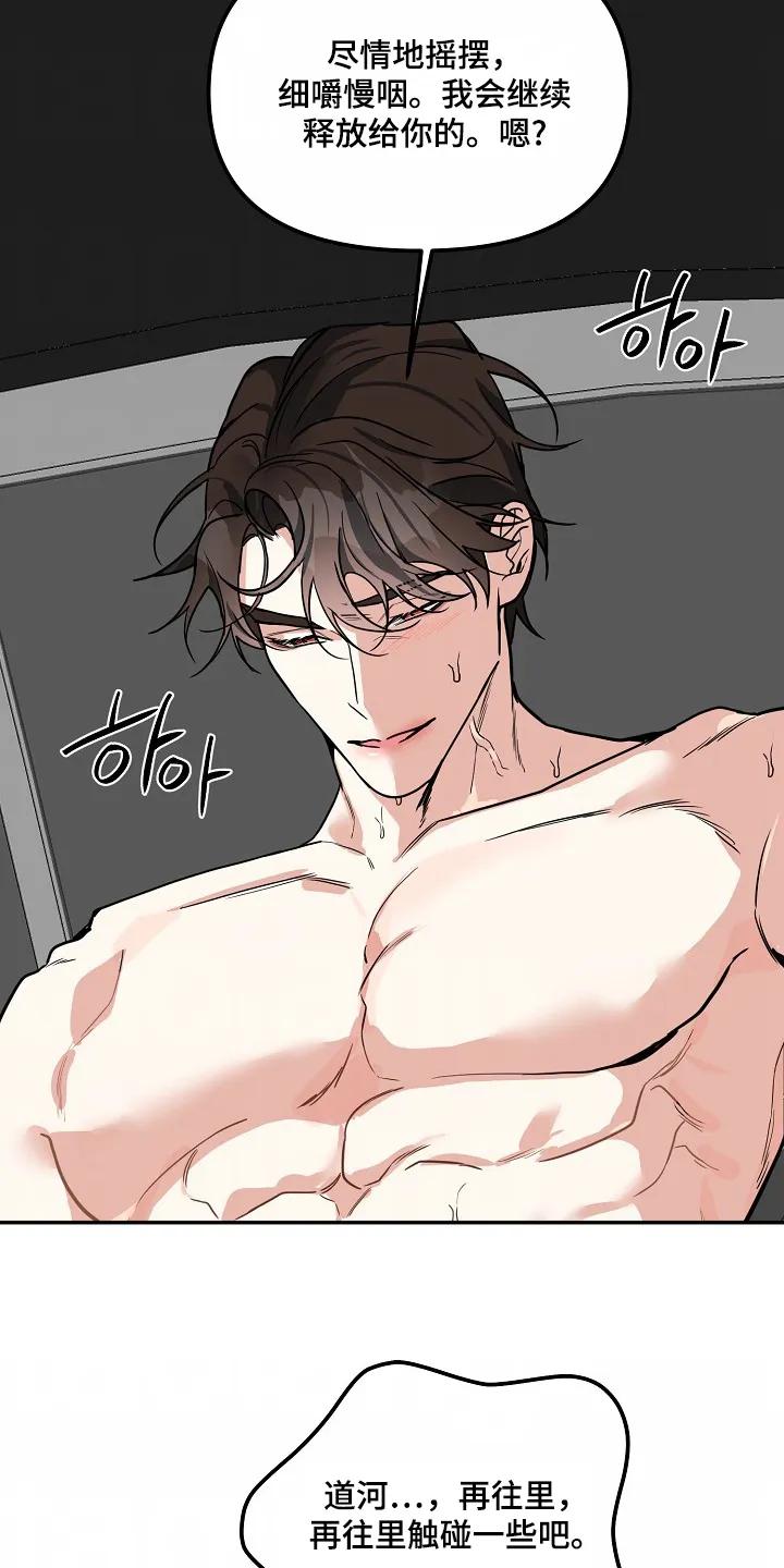 《狩猎之夜》第50章：【第二季】全部给你 第6页