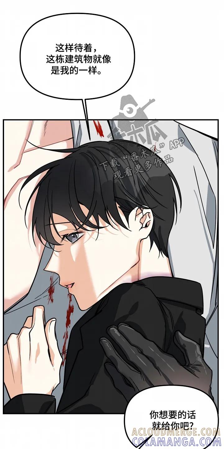 《狩猎之夜》第50章：【第二季】全部给你 第23页