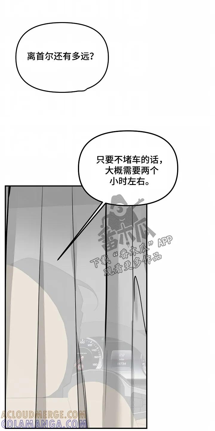 《狩猎之夜》第50章：【第二季】全部给你 第9页