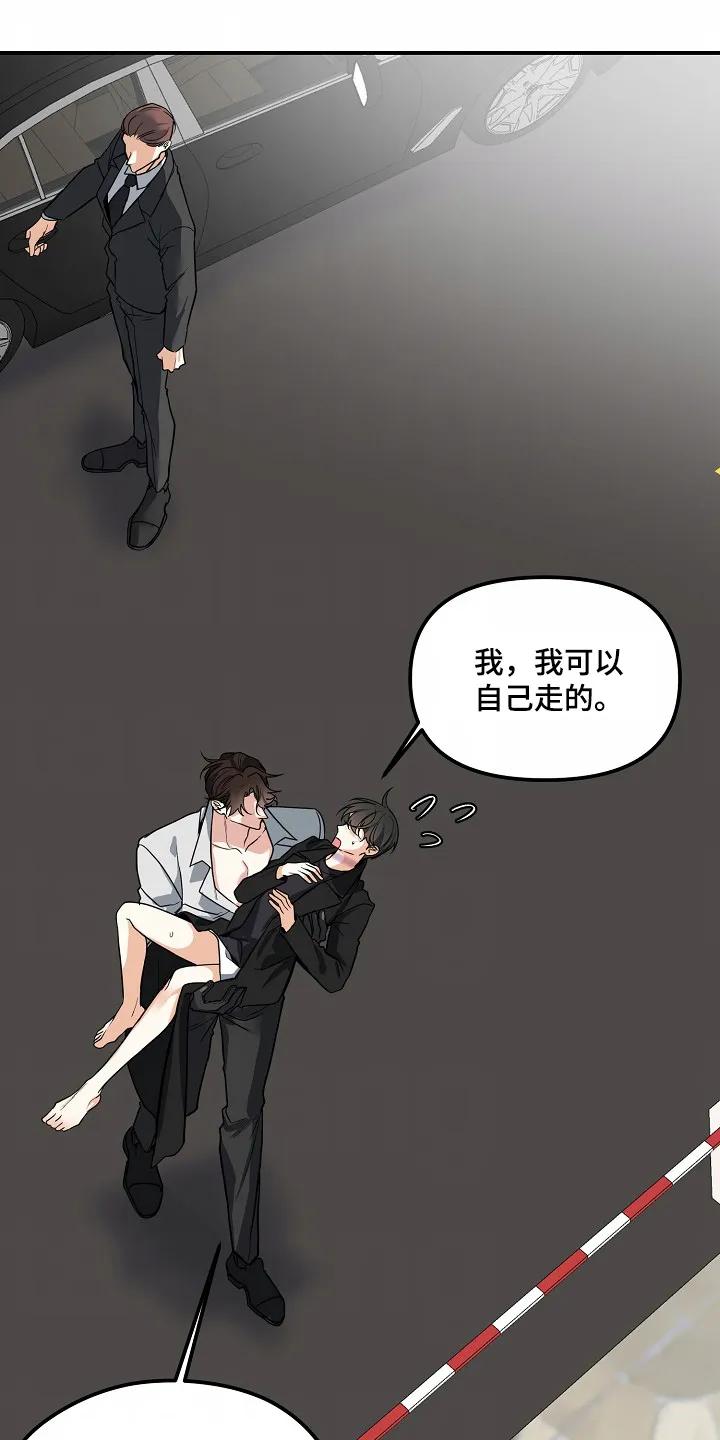 《狩猎之夜》第50章：【第二季】全部给你 第14页