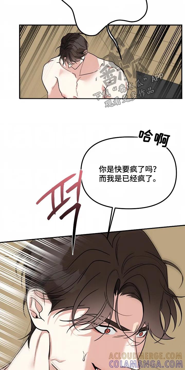《狩猎之夜》第50章：【第二季】全部给你 第7页