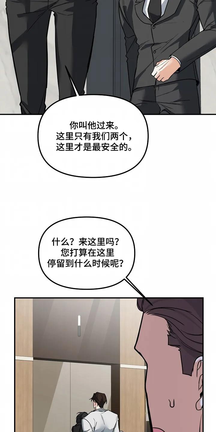 《狩猎之夜》第50章：【第二季】全部给你 第16页