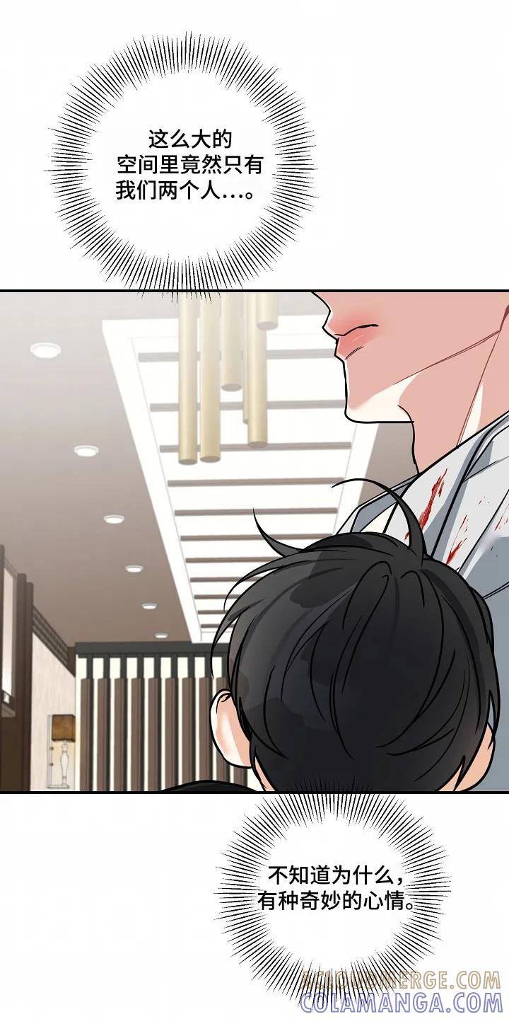 《狩猎之夜》第50章：【第二季】全部给你 第21页