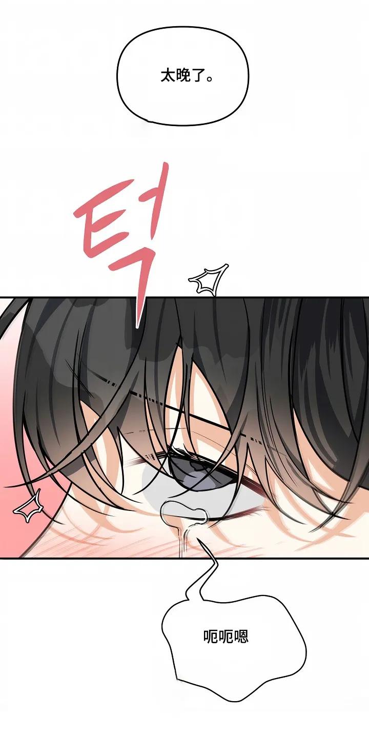 《狩猎之夜》第50章：【第二季】全部给你 第10页