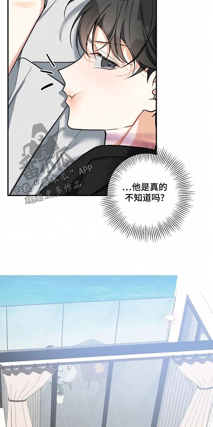《狩猎之夜》第51章：【第二季】陪你到最后 第10页