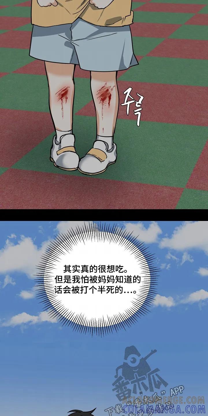 《狩猎之夜》第51章：【第二季】陪你到最后 第5页
