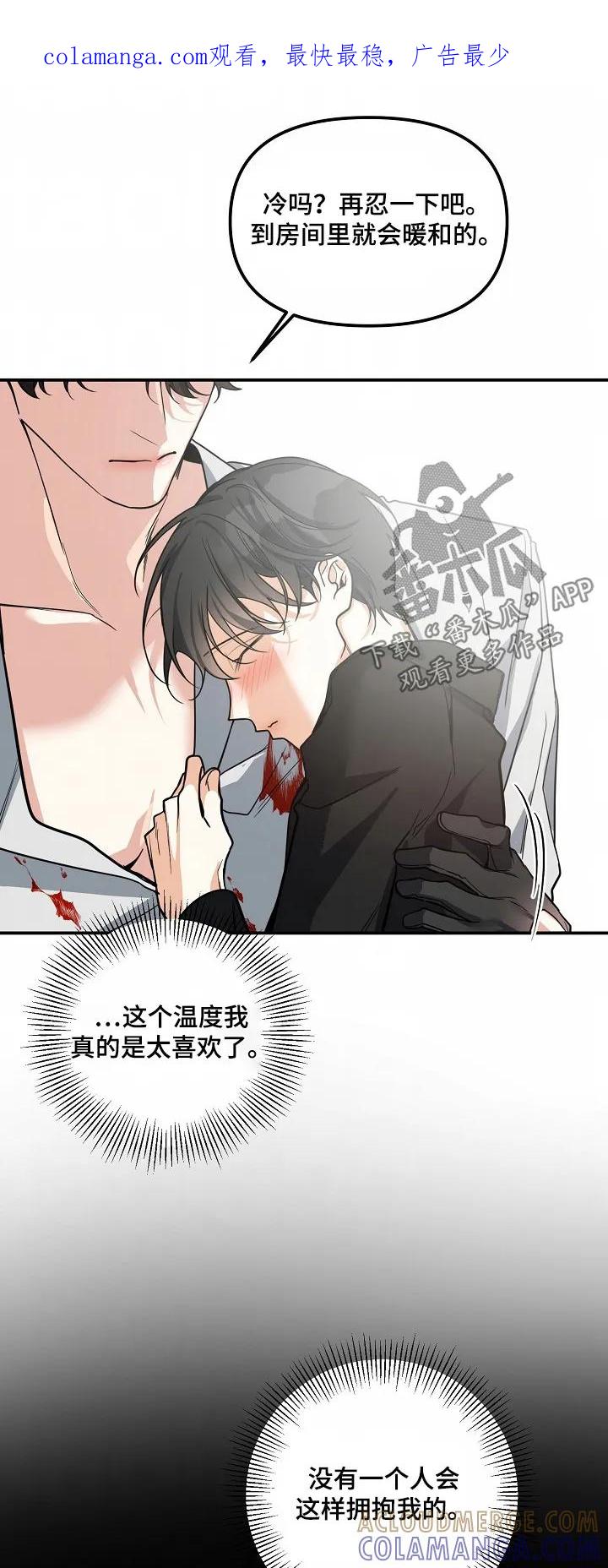 《狩猎之夜》第51章：【第二季】陪你到最后 第1页