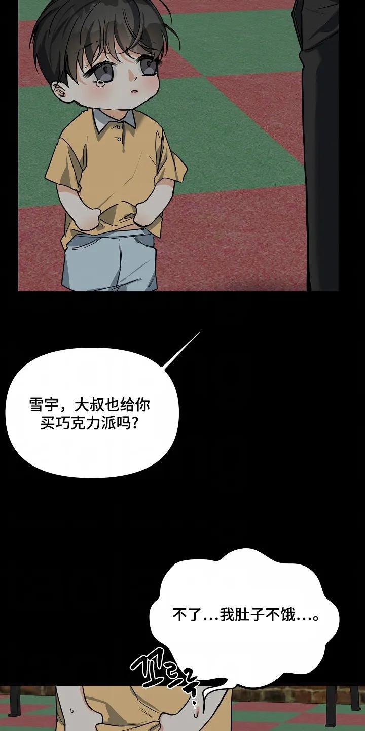 《狩猎之夜》第51章：【第二季】陪你到最后 第4页