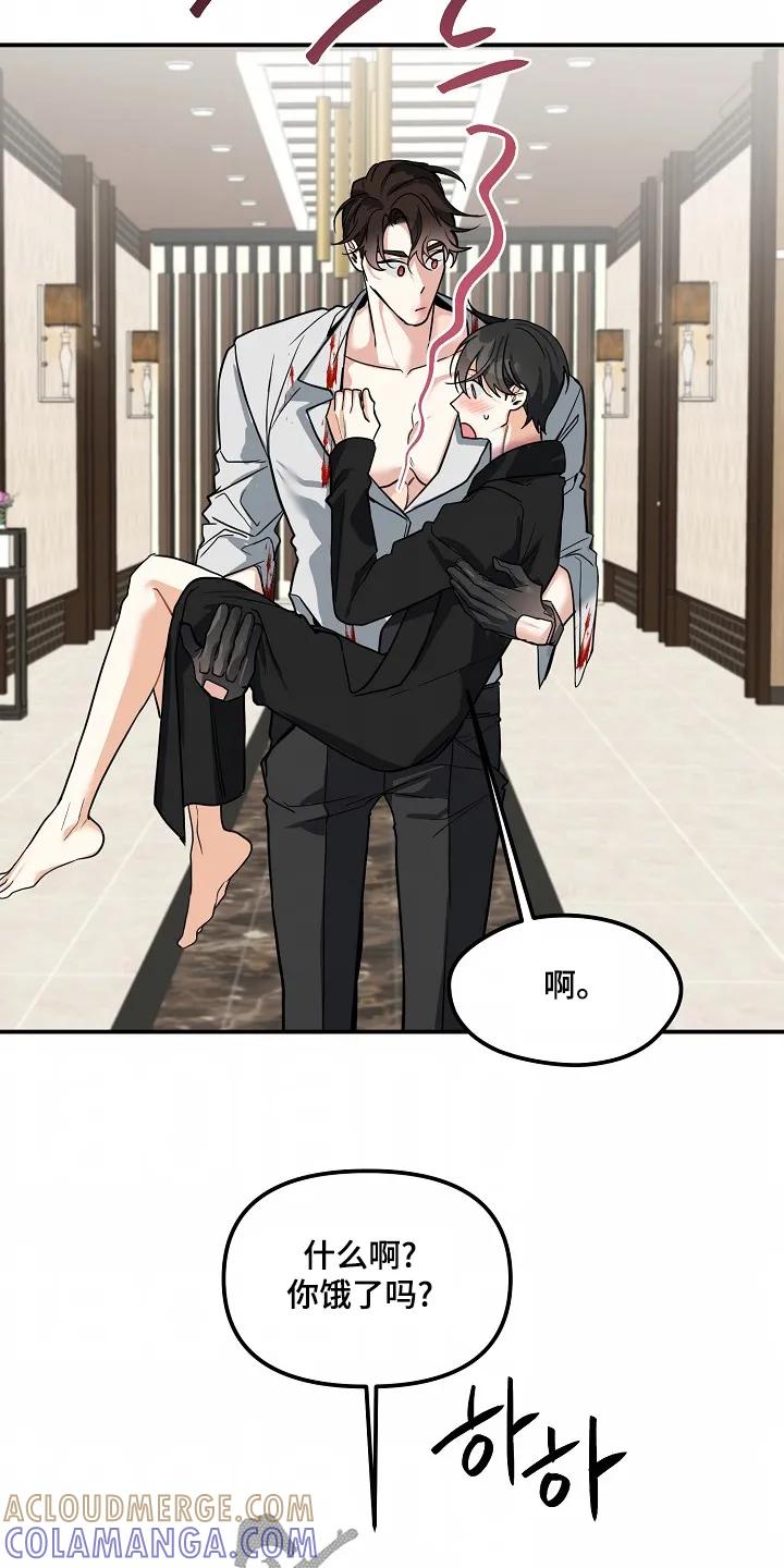 《狩猎之夜》第51章：【第二季】陪你到最后 第7页