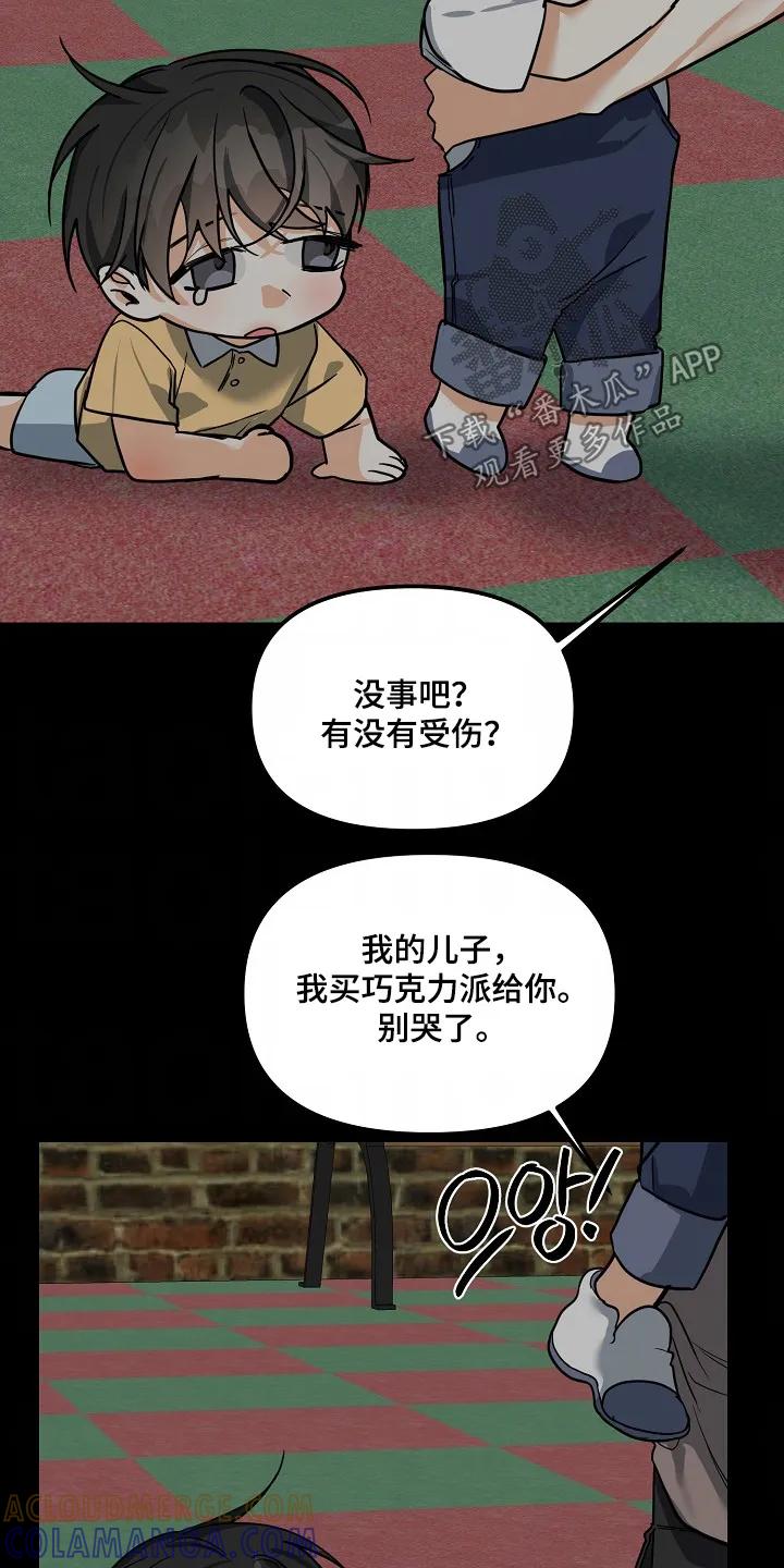 《狩猎之夜》第51章：【第二季】陪你到最后 第3页