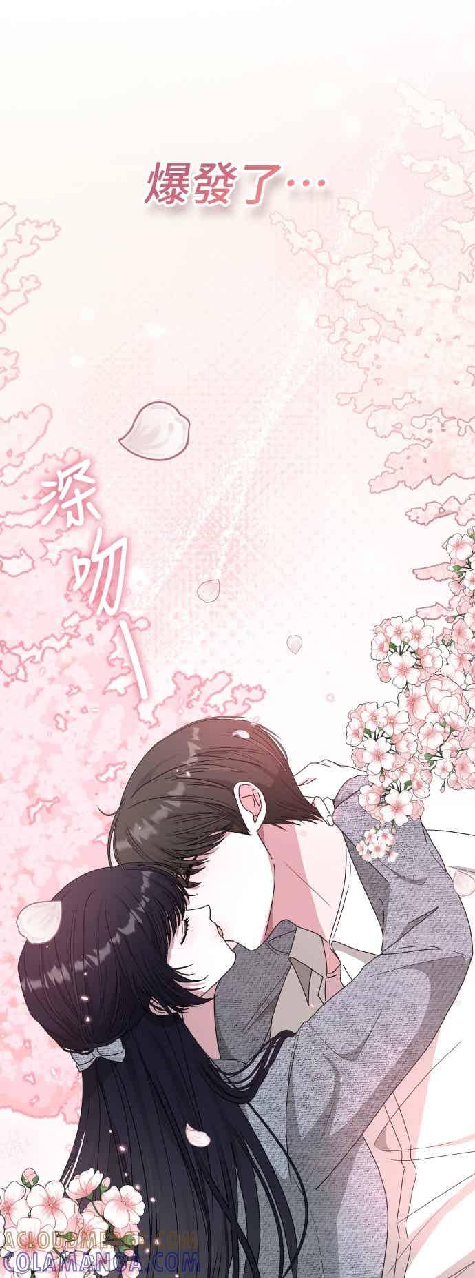 《误打误撞成为怪物天才演员》第51话(第1季完) 第61页