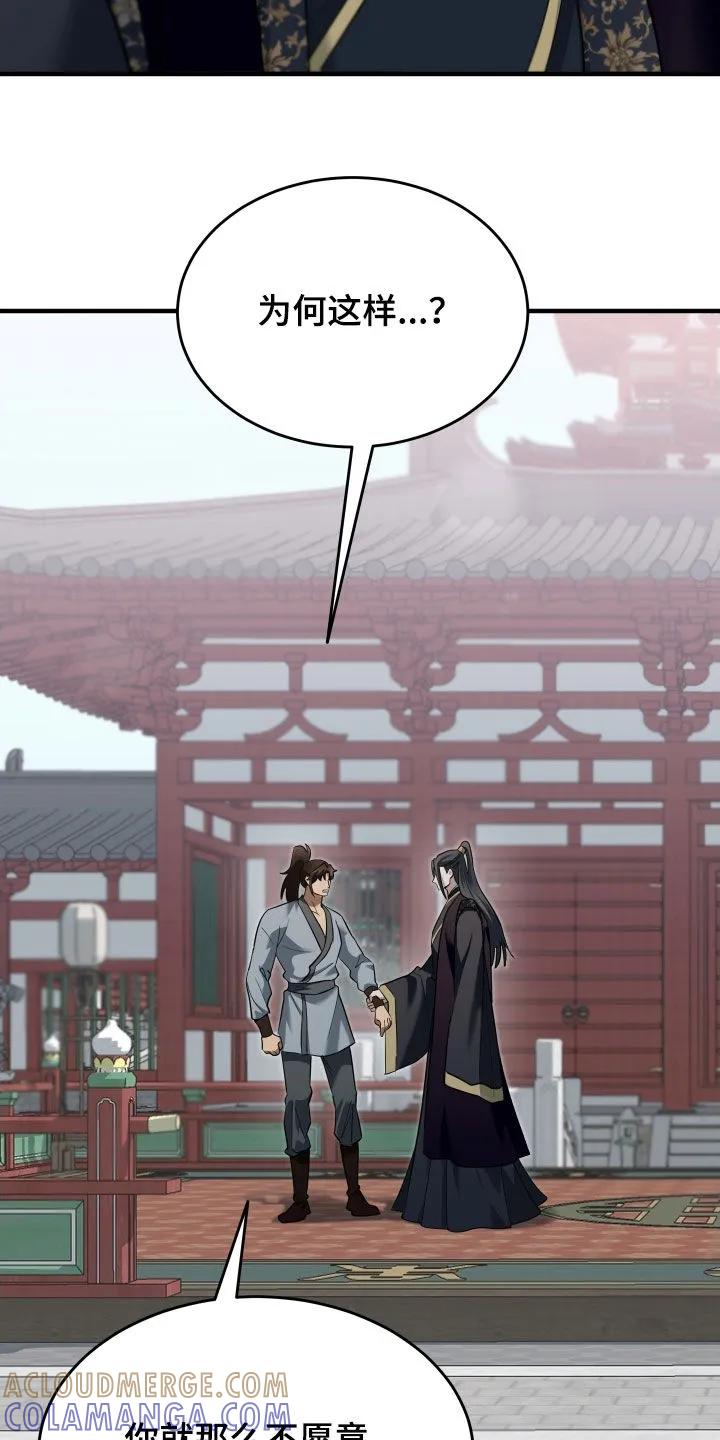 《教主宠妃》第61章：【第二季】恶趣味 第23页