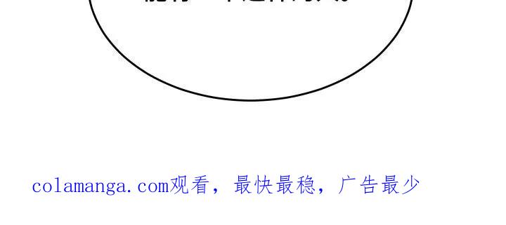 《教主宠妃》第61章：【第二季】恶趣味 第36页