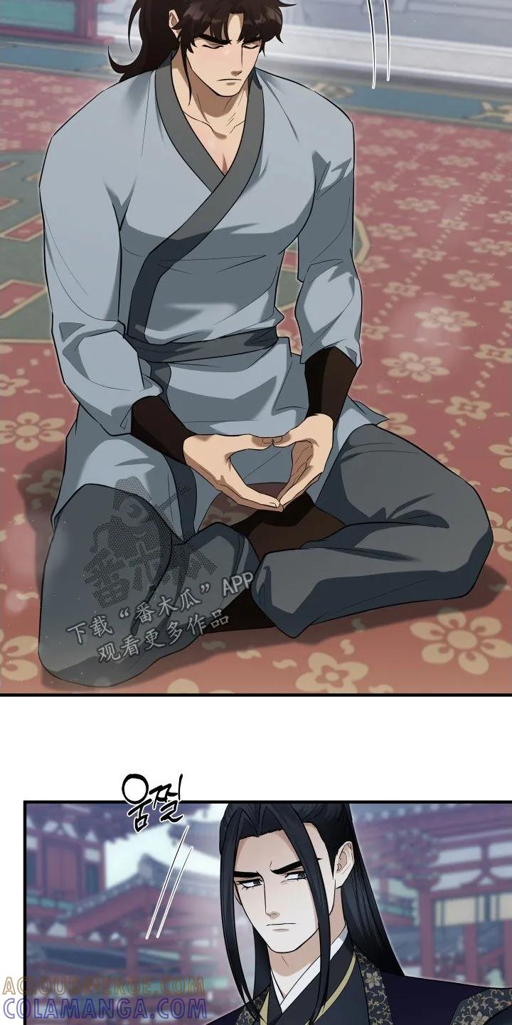 《教主宠妃》第61章：【第二季】恶趣味 第3页