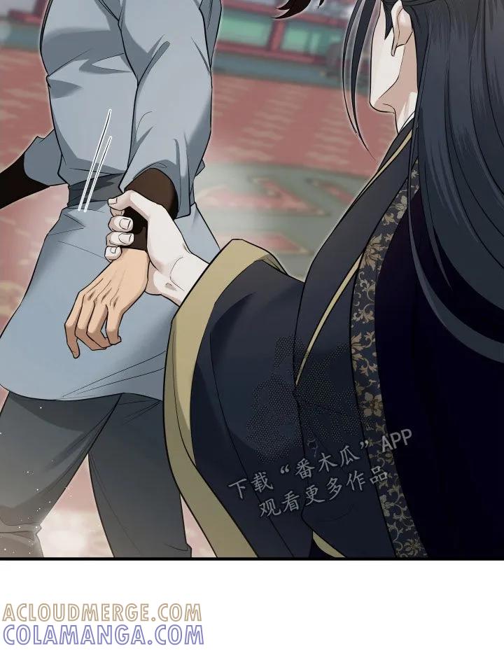 《教主宠妃》第61章：【第二季】恶趣味 第11页